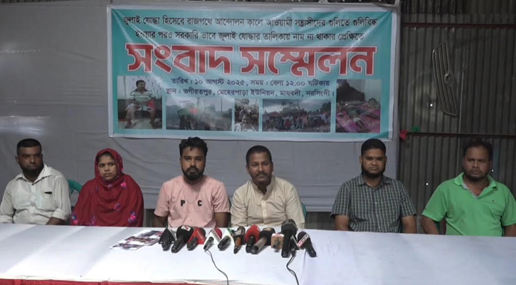 জুলাইযোদ্ধার তালিকায় নাম নেই গুলিতে আহত নাছিরের